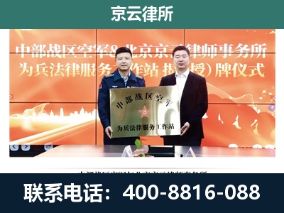 乌兰察布-养殖场拆迁律师