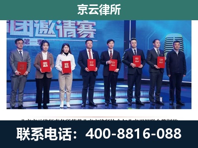 乌兰察布-养殖场拆迁律师