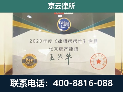乌兰察布-养殖场征收律师