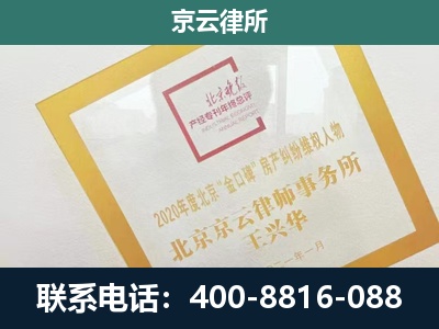 乌兰察布-畜禽养殖场拆迁维权律师