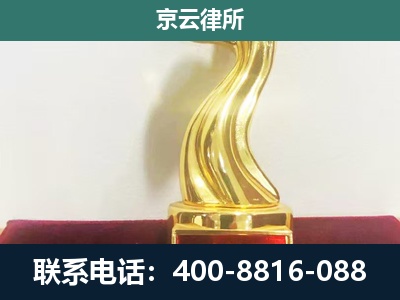 乌兰察布-养殖场关停拆迁律师