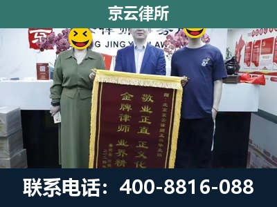 乌兰察布-养殖企业拆迁律师