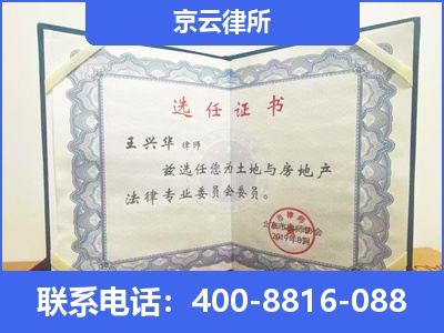 乌兰察布-企业拆迁维权律师