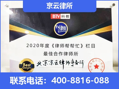 乌兰察布-企业厂房拆迁律师