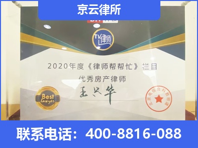乌兰察布-养殖场拆迁律师