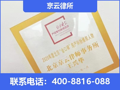 乌兰察布-企业征收律师