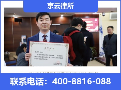 乌兰察布-企业拆迁律师
